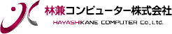 林兼コンピューター