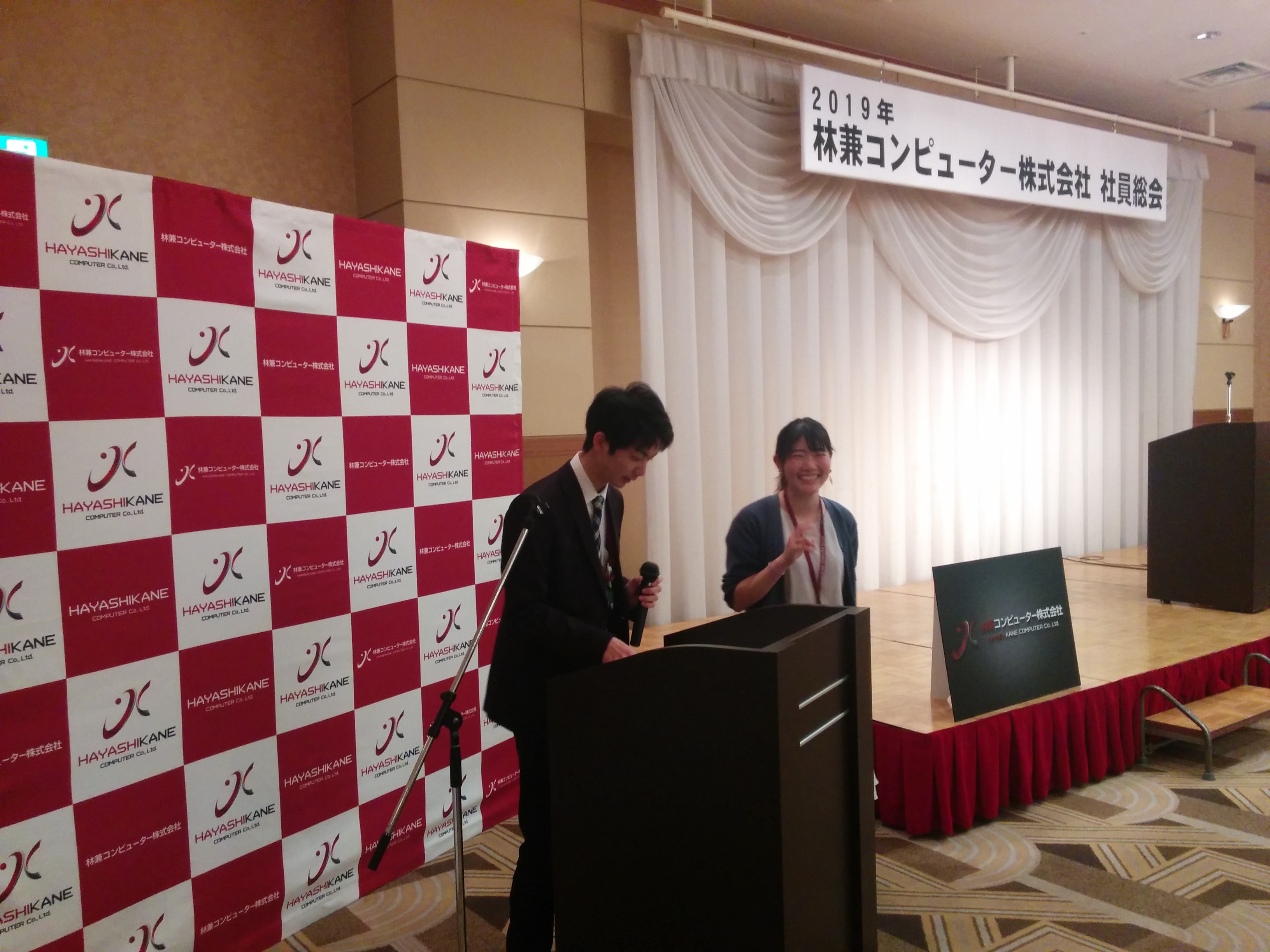 林兼コンピューター