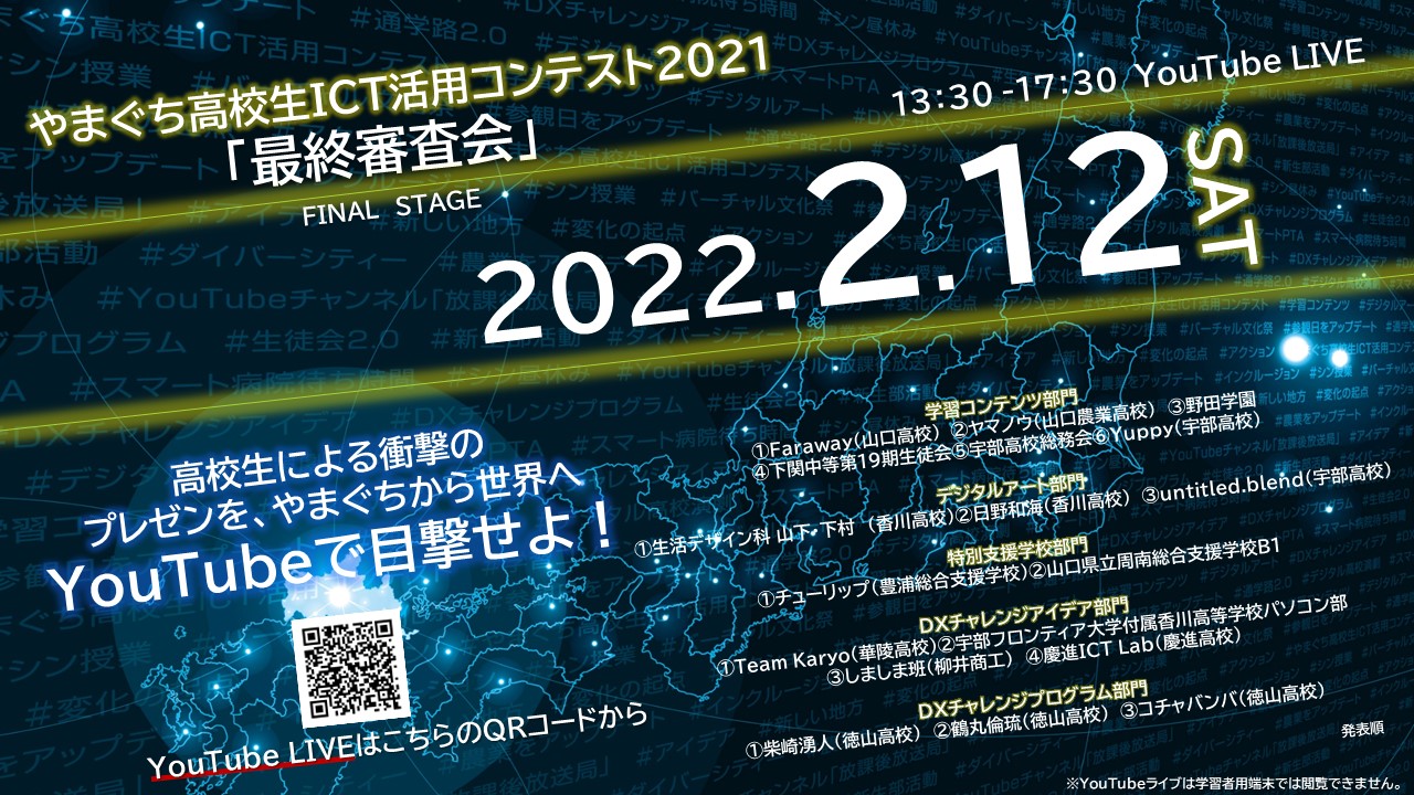 林兼コンピューター