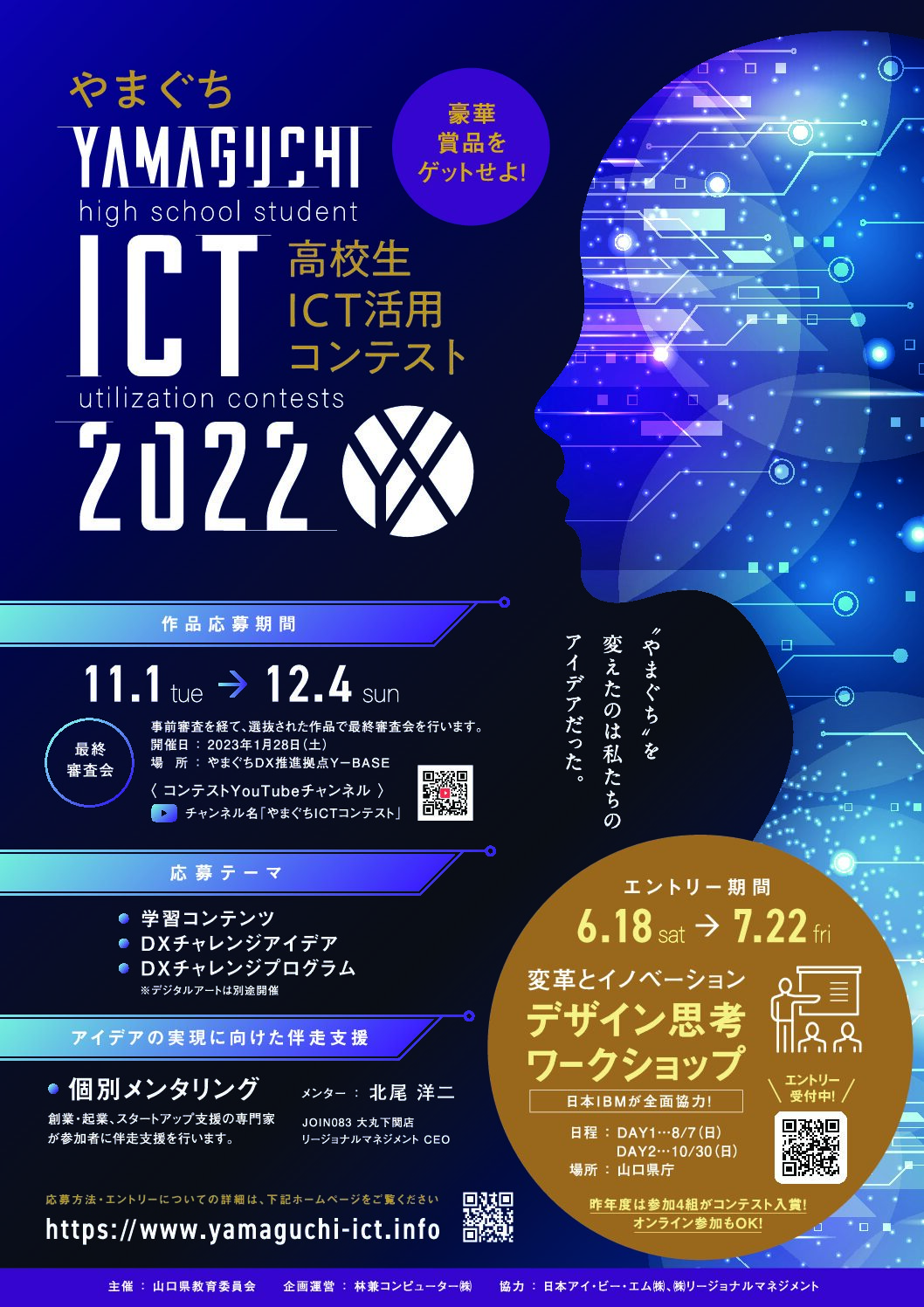 林兼コンピューター