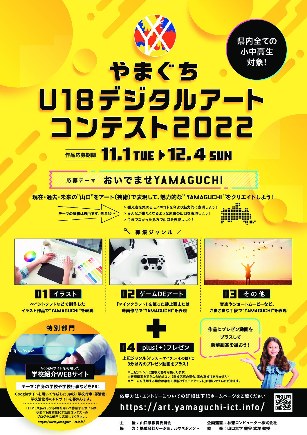 林兼コンピューター