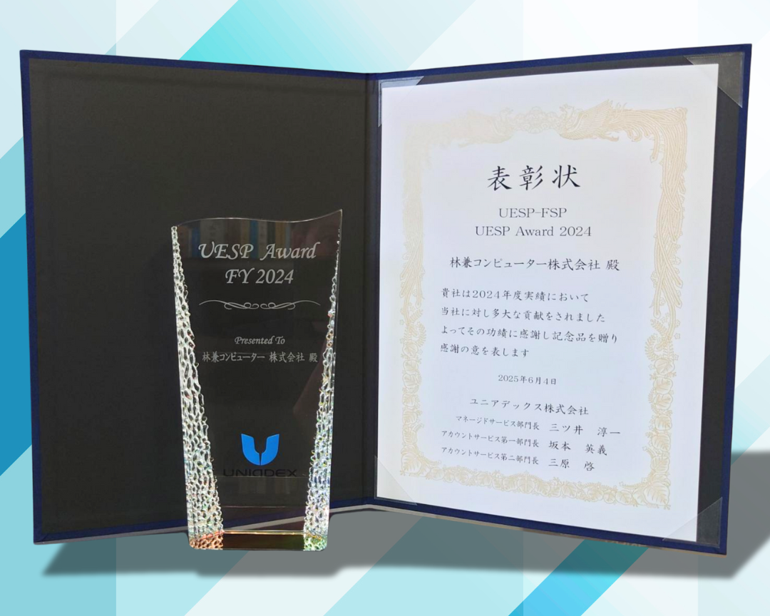 林兼コンピューター