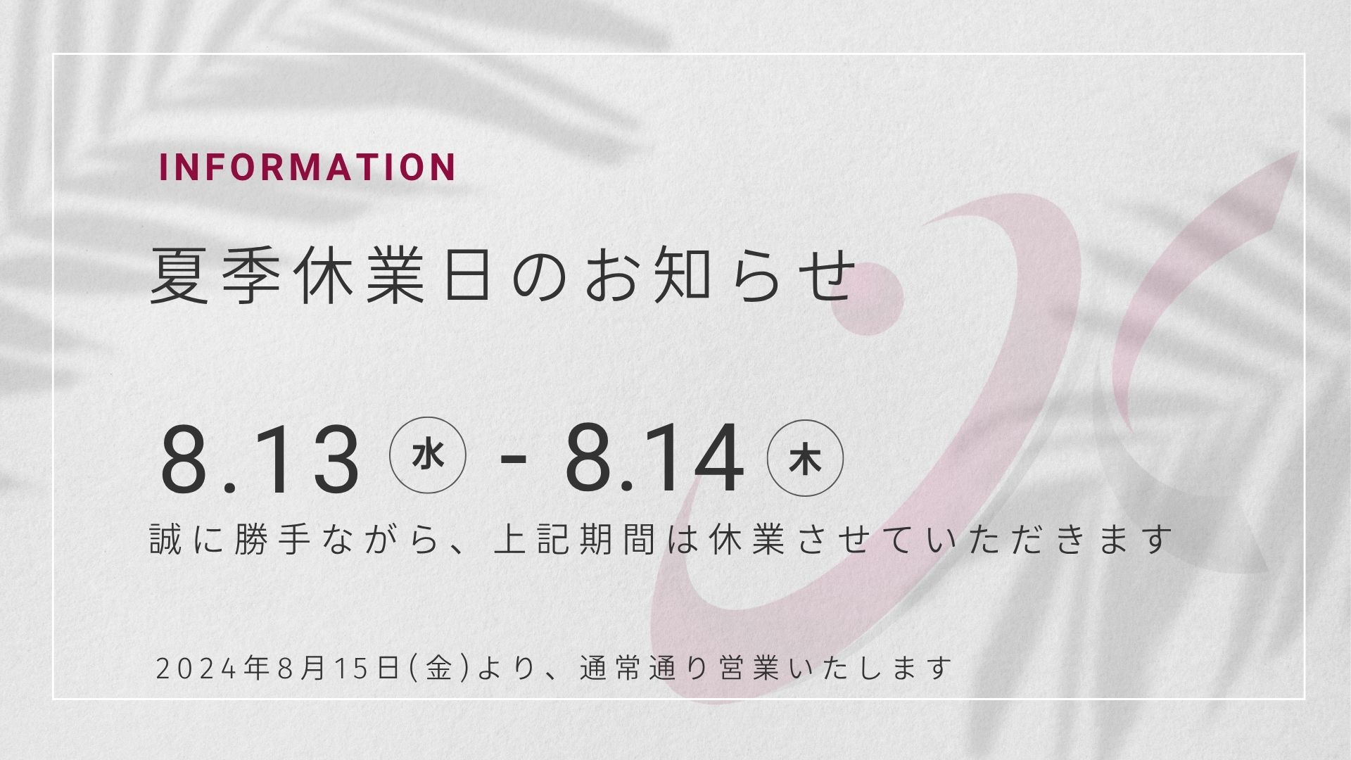 林兼コンピューター