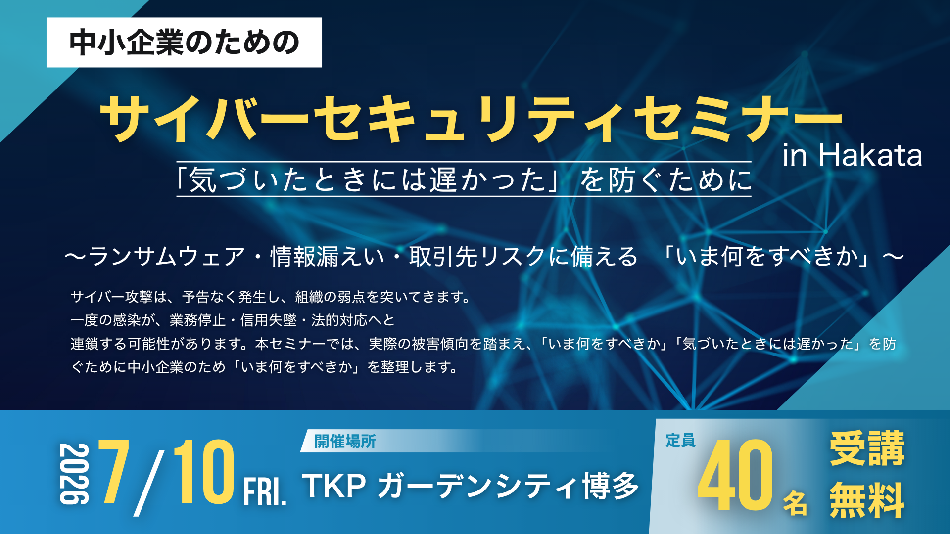 林兼コンピューター