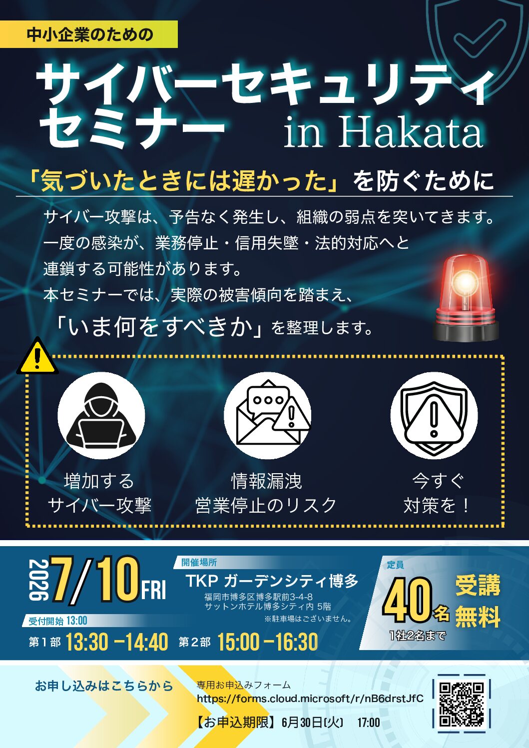 林兼コンピューター