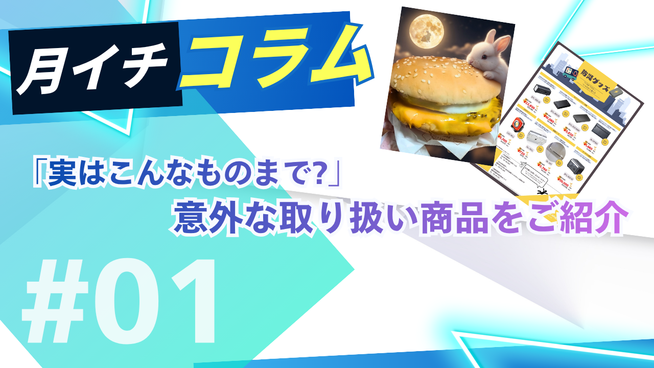 林兼コンピューター