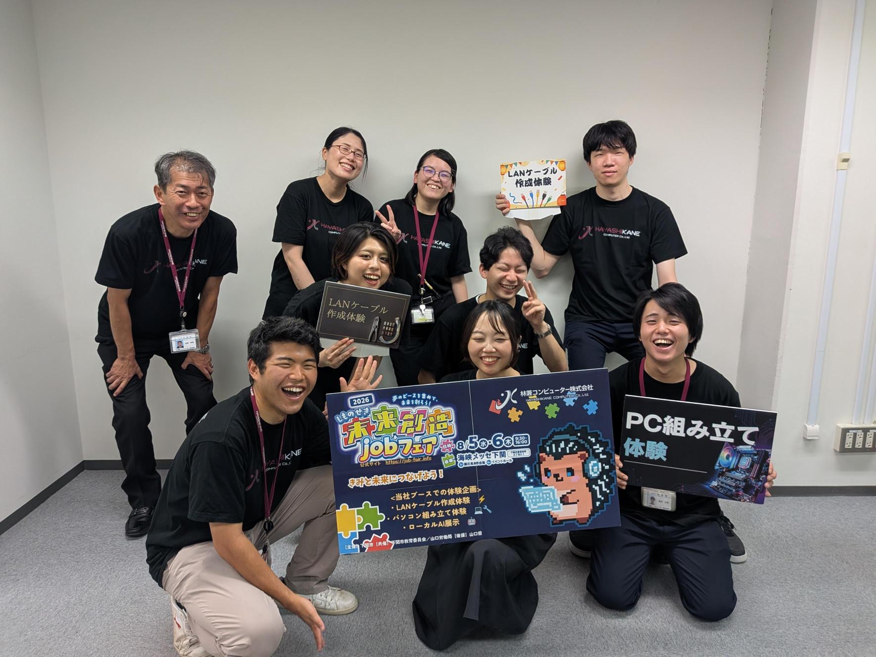林兼コンピューター